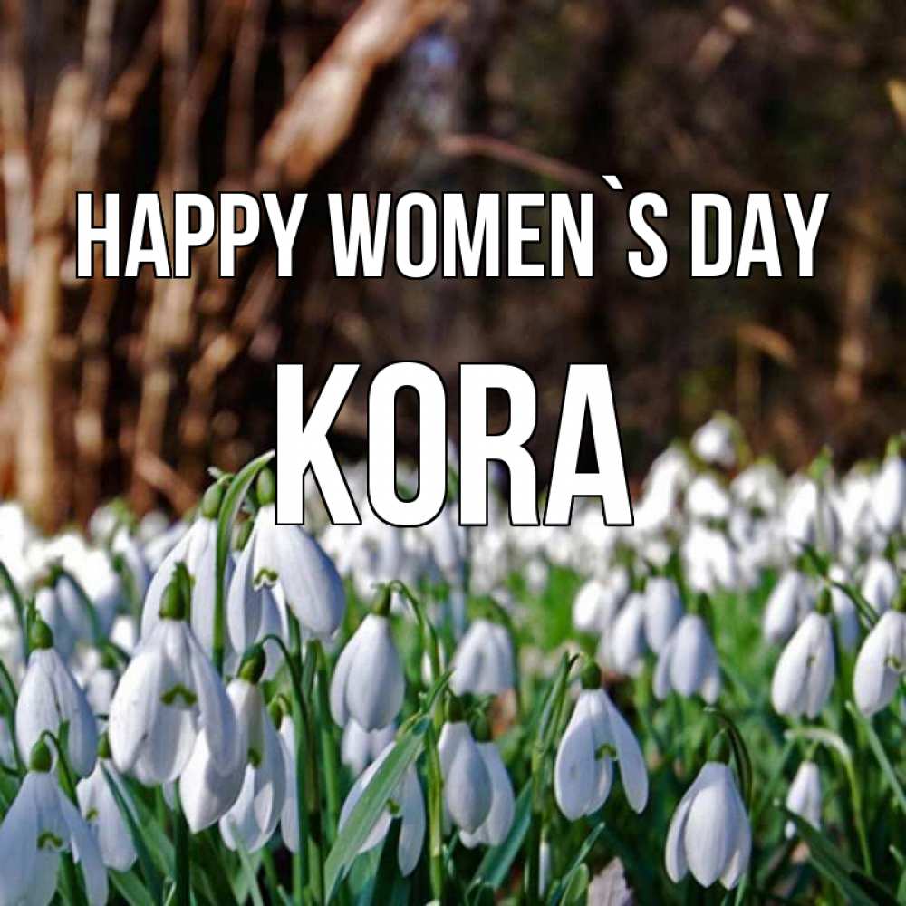Greetings card с именем, Kora happy women`s day с подснежниками 1 Greetings with text for free download 